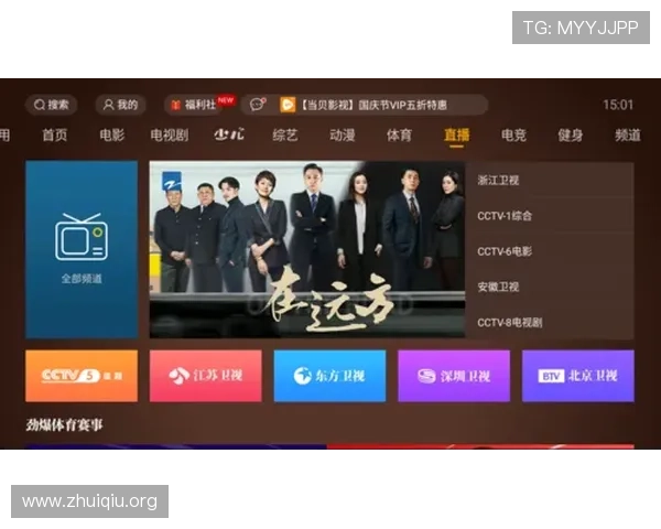 斗球体育直播ios官方版下载安装指南，轻松获取官方正版直播软件